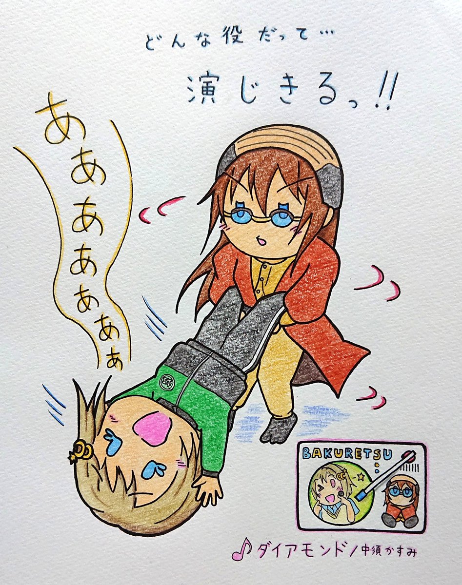 元ネタわかる人はそこそこいい年齢