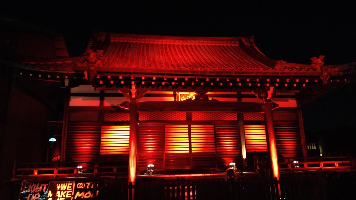 AkashiOsamu's tweet photo. ＬＩｇｈｔＵｐ２０２０
january 18
1月18日  東京都新宿区弁天町
真言宗豊山派　多聞院

@wemakeevents
@lightitinred

#多聞院,#真言宗豊山派,#新宿区,#ライトアップ,#寺院,#WeMakeEventrs,#lightitinred,#entertainment,#赤石,#redlight,#イットクルゼ,#Parlight,#早稲田,#神楽坂,#tokyo,#january, https://t.co/cNoSWDENb7
