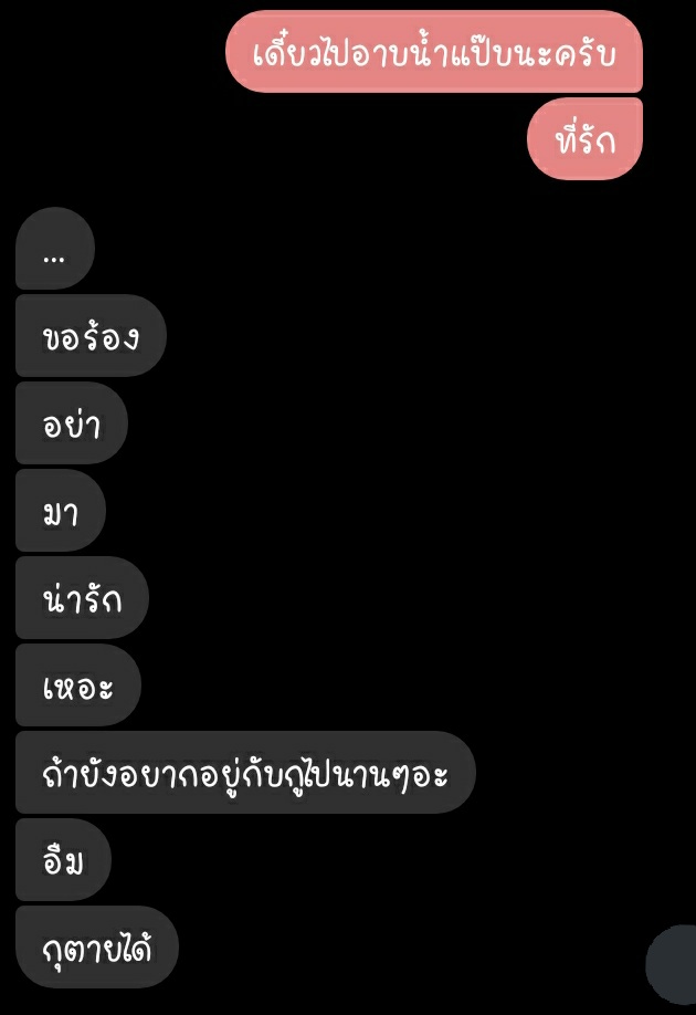 Diary : เด็กเด๋อ tweet media