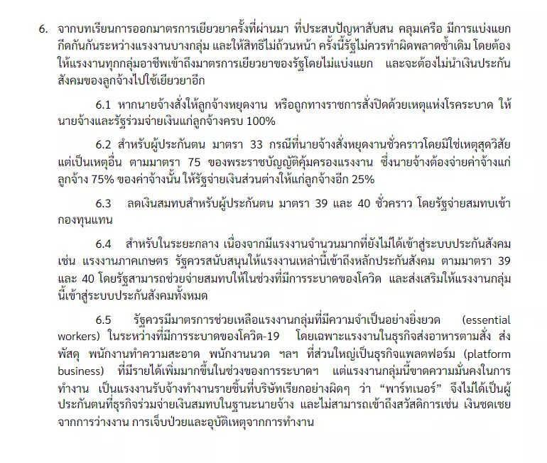 ช่วยกันรีทวิตและกระจายข่าวม็อบแรงงานกันหน่อยนะครับ มาเรียกร้องความเป็นธรรมให้กับแรงงานทุกคน เพราะทุกคนคือแรงงานที่ขับเคลื่อนเศรษฐกิจ 🙏🏻
#ขอคืนไม่ได้ขอทาน #ม็อบ18มกรา