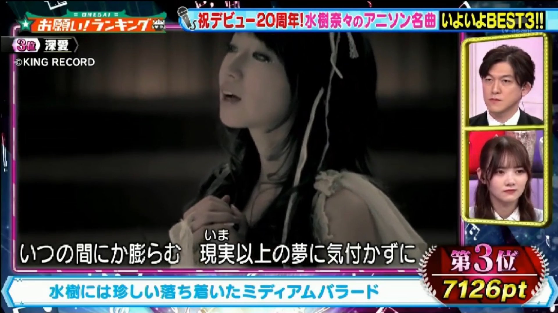 アイリス ｪ A Twitter 奈々さんのことを好きになっちゃった切っ掛け曲 お願いランキング 水樹奈々