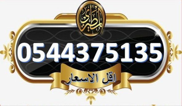 Tsdeid's tweet photo. ✅↩سداد القروض البنكيه
↪
✅لتسديد التعثرات سمه والبنوك 
↪
✅↩ الرياض ٢٢ ◇ الراجحي ٢٣
↪
✅استخراج تمويل الأهلي ٢٠ راتب 
↪
✅↩تحديث السجل لعملاء سمه 
↪
✅↩نسدد قرضك القديم ونستخرج جديد، ،
._
☎️للاستفسار__.__ https://t.co/FBxw0BiN96