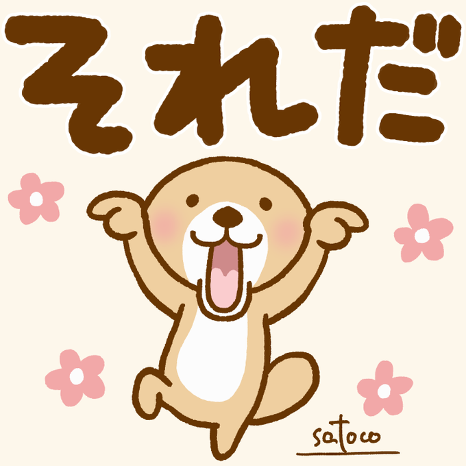 突撃ラッコさんのtwitterイラスト検索結果