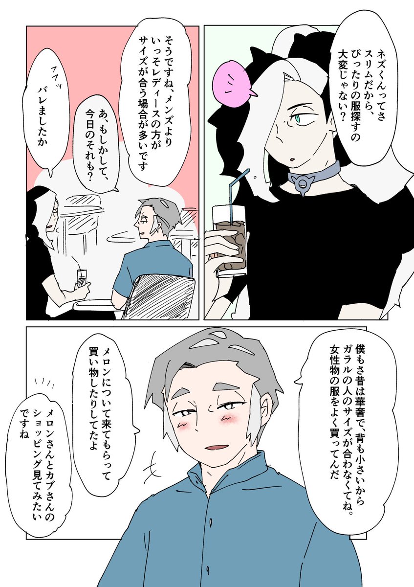 キバカブ(まだキバ→カブ)

?さん、小さめやからそんな事もあったカモカモ 