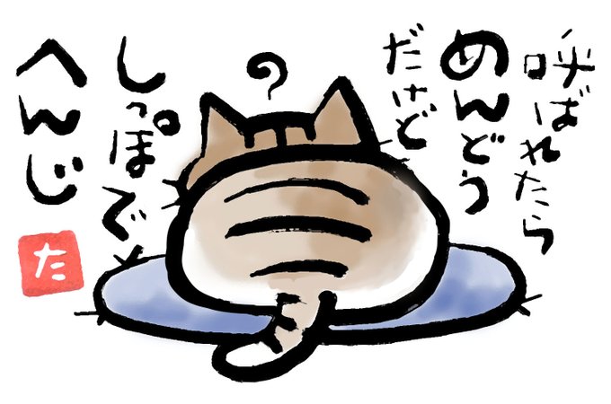 ポエムのtwitterイラスト検索結果