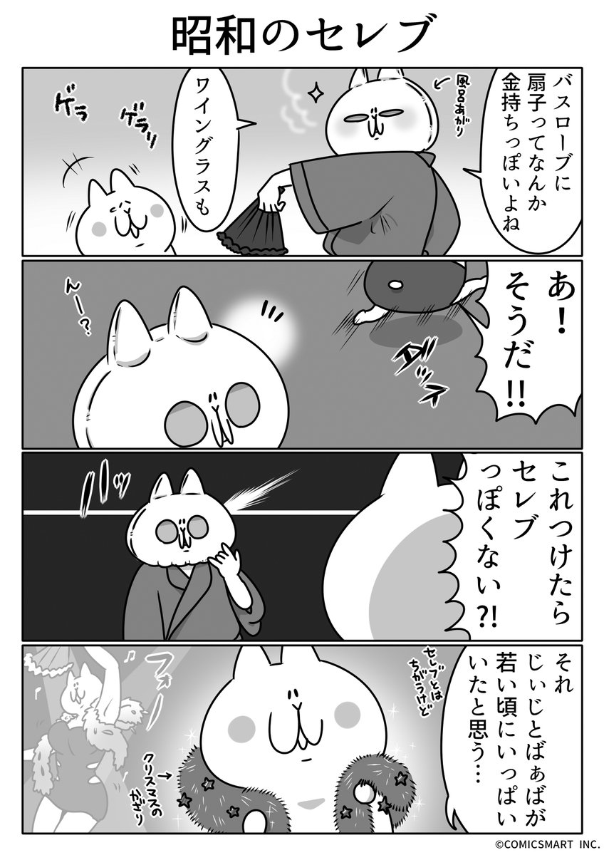 第558話 昭和のセレブ『ボンレスマム』かわベーコン (@kawabe_kon) #漫画 https://t.co/inQ5HDztl7 