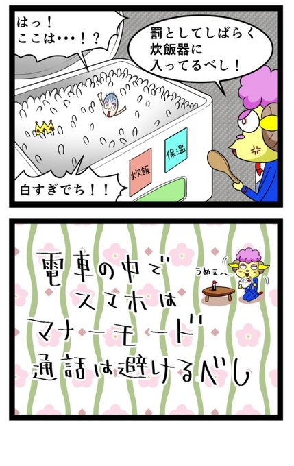 電車マナーのtwitterイラスト検索結果 電車マナーのtwitterイラスト検索結果