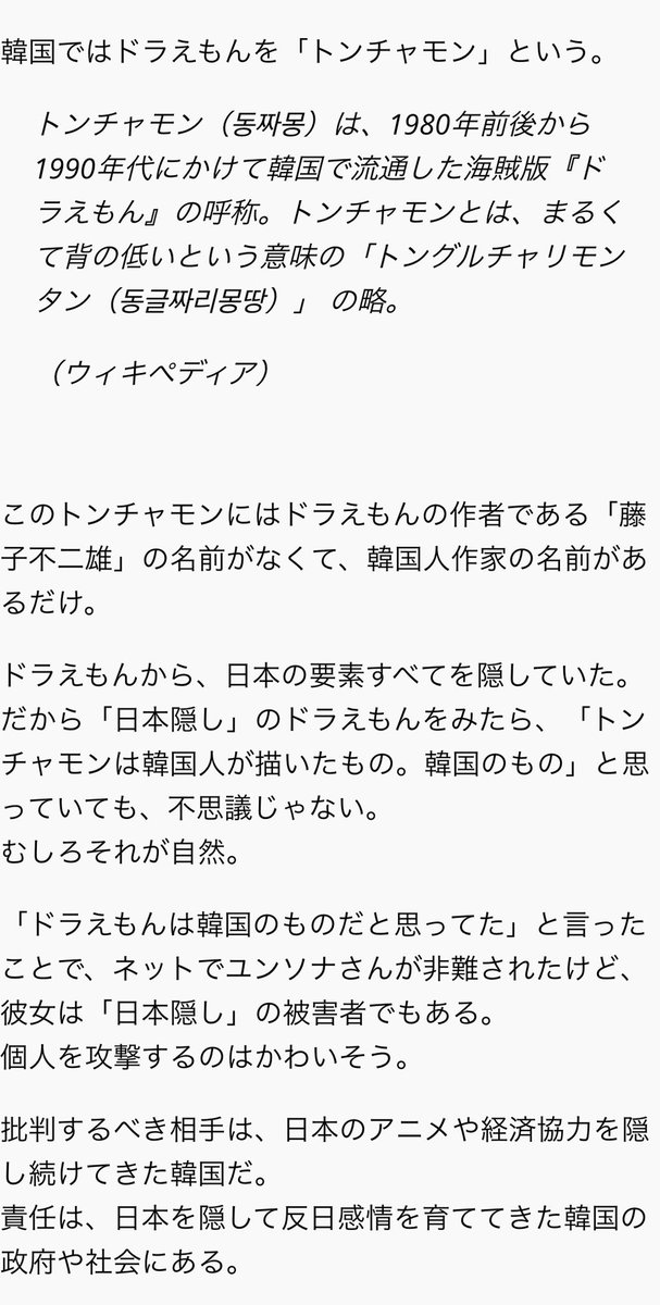 ট ইট র それな それがまた腹立つよな クレヨンしんちゃんベイブレードしゅごキャラccさくらとかもk国のものって思ってそう 子供の頃から日本の文化に慣れ親しんで育ってきてるのに反日するんだから本当に訳わからない国だよ