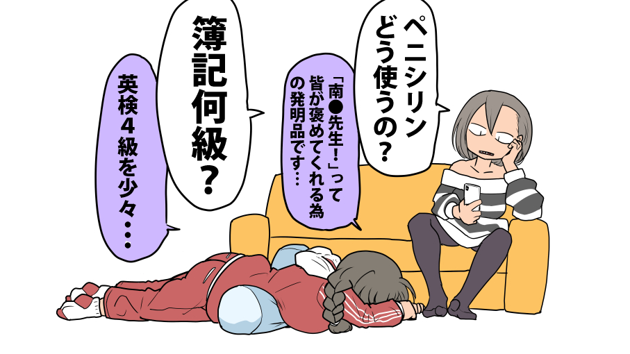 異世界転生をもくろむ話描きました。

今日の0時頃投稿したものは
文字が小さすぎたので修正しました。 