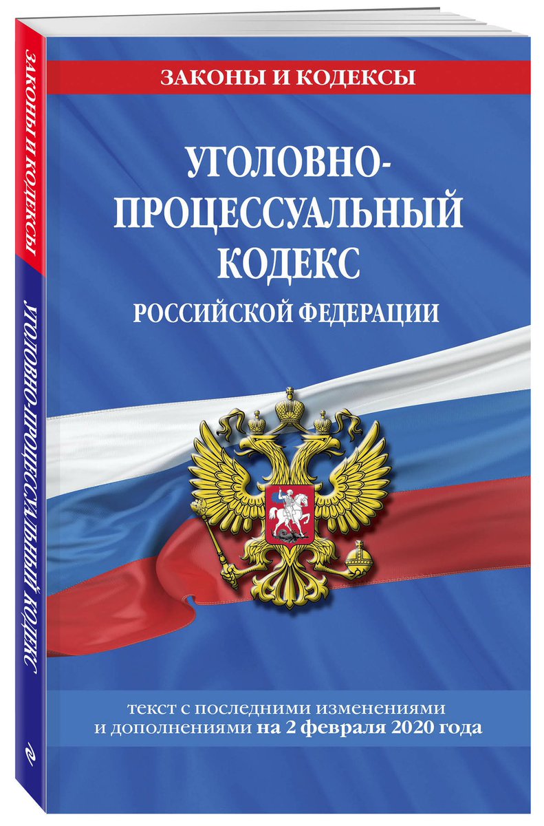 Новое в нк с 2023. Земельный кодекс Российской Федерации книга 2021. Кодекс РФ об административных правонарушениях 2021. Трудовой кодекс Российской Федерации книга 2020. Налоговый кодекс РФ 2022 книга.