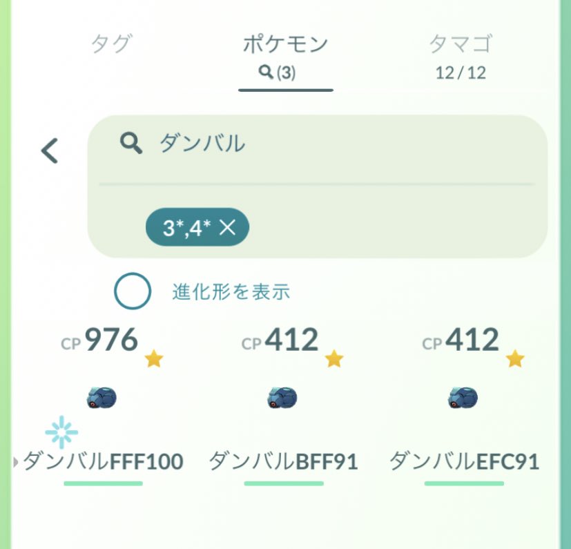 れおぽん Pa Twitter ホウエンセレブレーションイベント期間中にメタグロスへ進化でコメットパンチ覚えるの楽しみ っ C ゎ ゎ なるべく すごいわざマシンスペシャル無駄遣いせずに温存しといて良かったけどダンバルのアメ少なくて2進化分しか