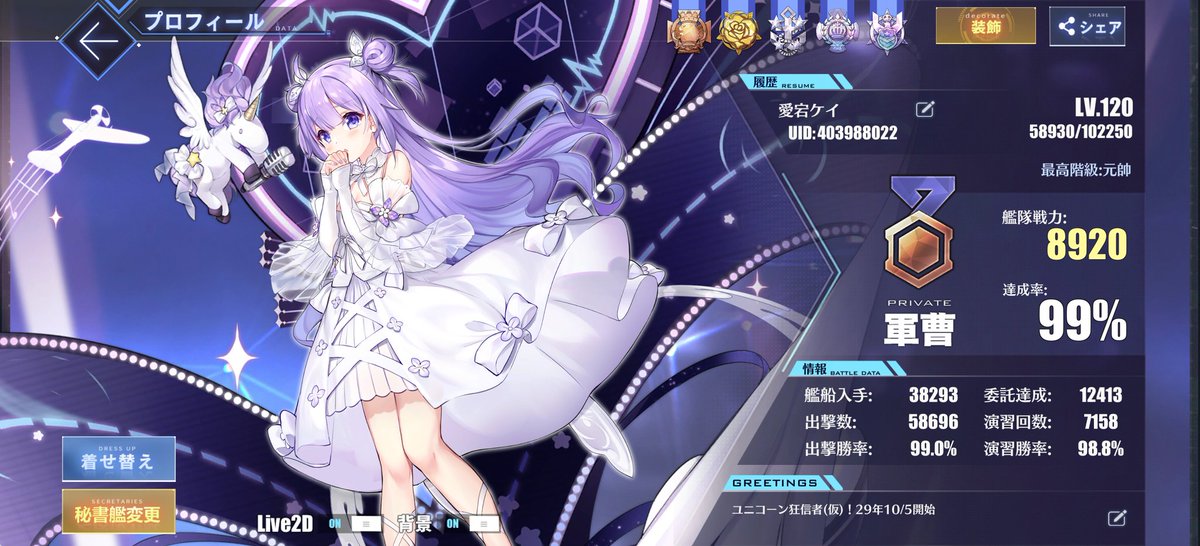 アズレン大艦隊募集 Twitter Search