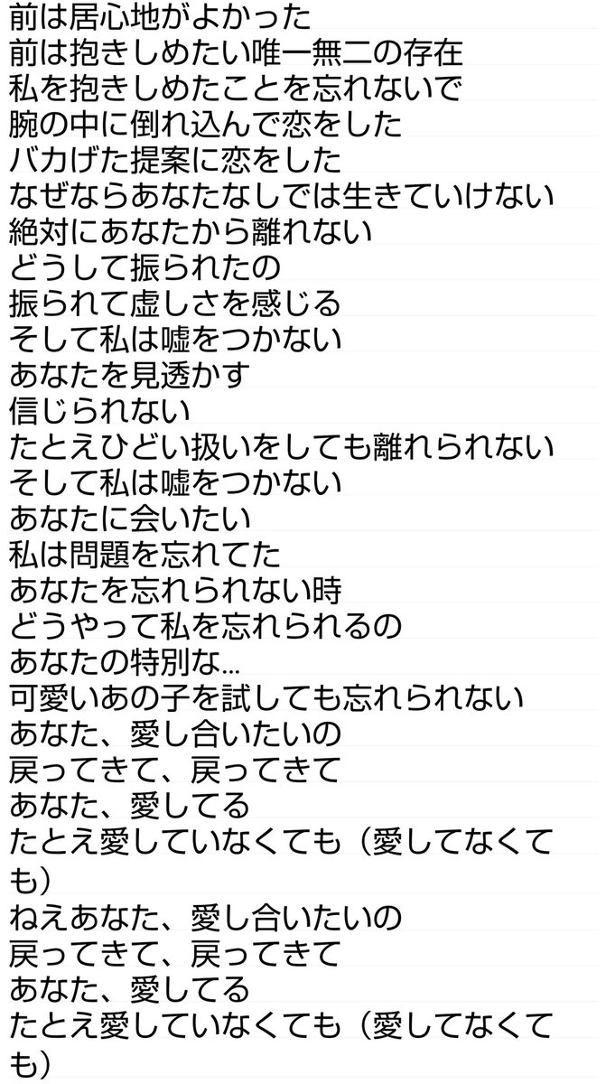 あなた が 嘘 を つか なく て も 歌詞