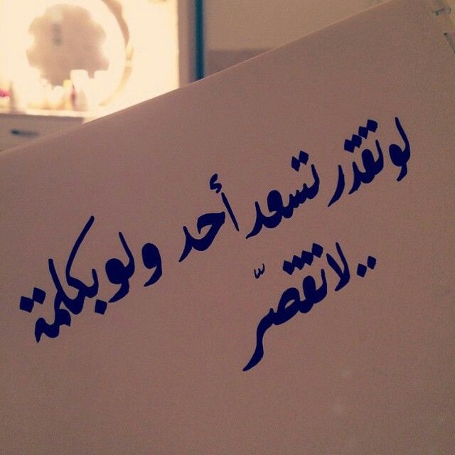 alshukili85's tweet photo. الكلِمات الحلوة و الدَعوات الصادقة ، أشياء بسيطة تزيد الحياةَ حيَاة❤ https://t.co/cvLju7Pc61