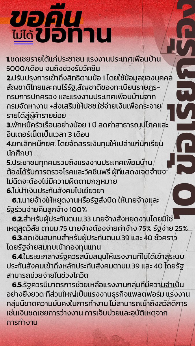 samiionn's tweet photo. 👇🏻👇🏻👇🏻 #ขอคืนไม่ได้ขอทาน https://t.co/WATEZFvLCf