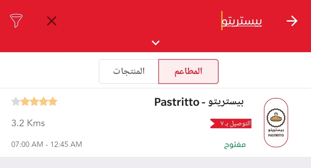 التوصيل عندنا بس ب7 ريال مع جاهز! 
دلعناكم بسعر التوصيل دلعونا بطلباتكم 😎

<a href="/JahezApp/">جاهز</a>