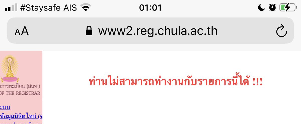 มึงจะขึ้นเสียงทำไม!!!???