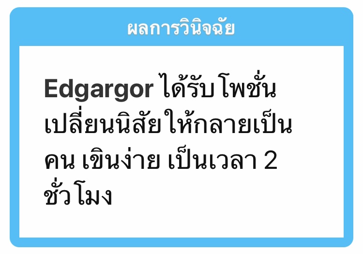 เอ็ดการ์😈 tweet media