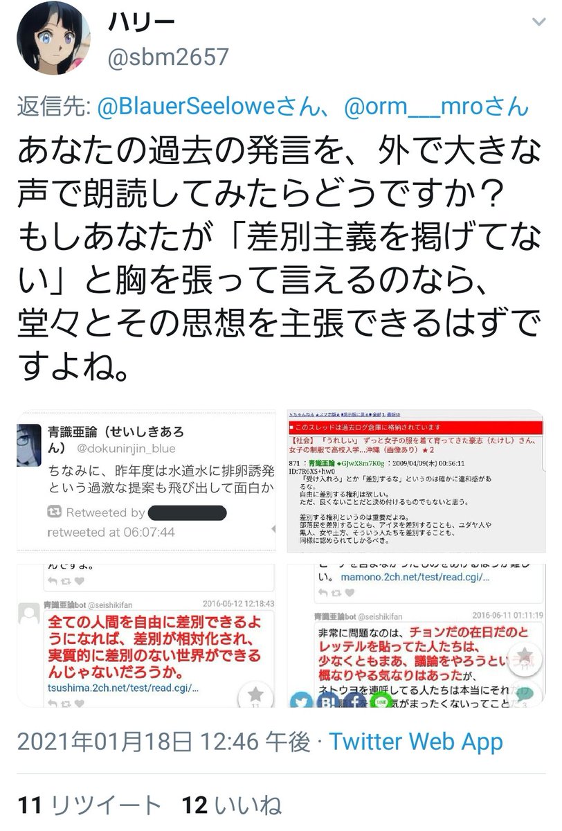 ろんげー 3 6万人のフォロワーがいても 差別主義者じゃない と言い張るパパミルク太郎には1いいねも入らない これで十分じゃないですかね
