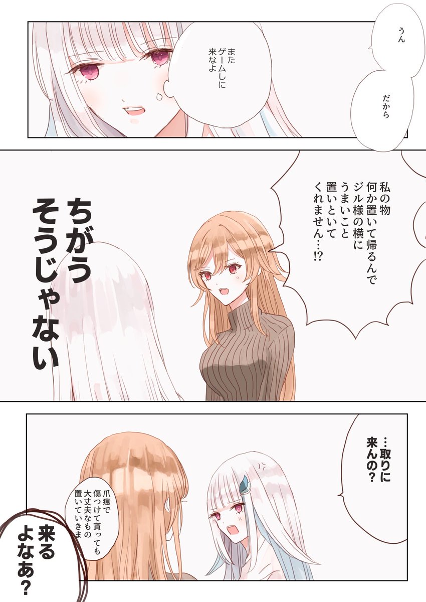 ?と?の漫画 