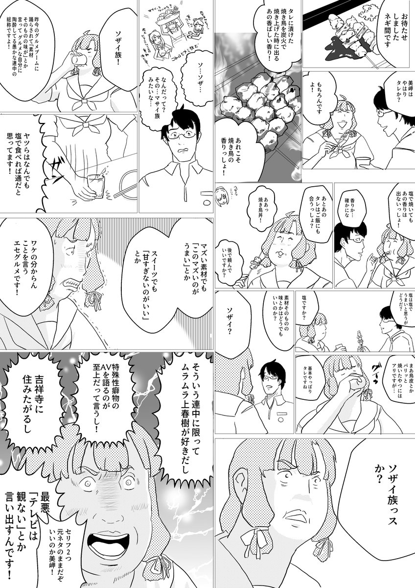 ねむい３６５ かきたし合同誌参加してます お久しぶりです あけましておめでとうございます 遅い ネタ探ししながらちまちま描いてたら凄い時間かかっちゃいました 元ネタが個人的にヒットした画像かつであんま書き込み出来てないですがパロ画像です ご