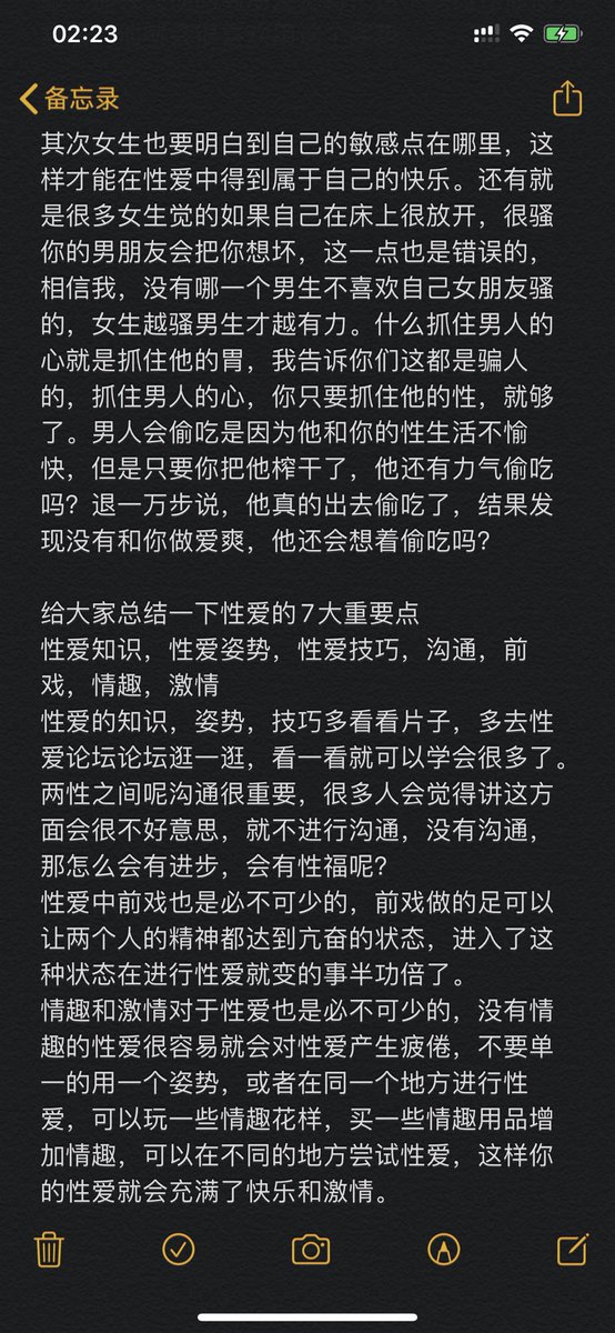 Chengg0416's tweet photo. 如何让他/她在性爱中得到快乐，高潮？
快点get起来吧 https://t.co/sOD4zTUqRp