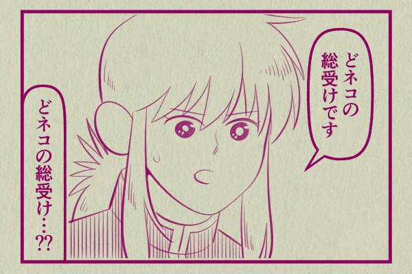 確かな記憶では全然ないんですが、古文書でよく見られた光景だったような気がするんですよ…。 