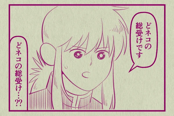 確かな記憶では全然ないんですが、古文書でよく見られた光景だったような気がするんですよ…。 