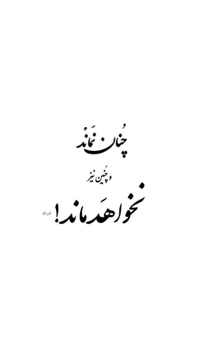 so_behi's tweet photo. امیدوارم حق و حقیقت اجرا بشه #پزشکان_چشم_انتظار_دیوان #تعویق_آزمون_دستیاری #آزمون_پرتخلف https://t.co/KY2OOJK3Af