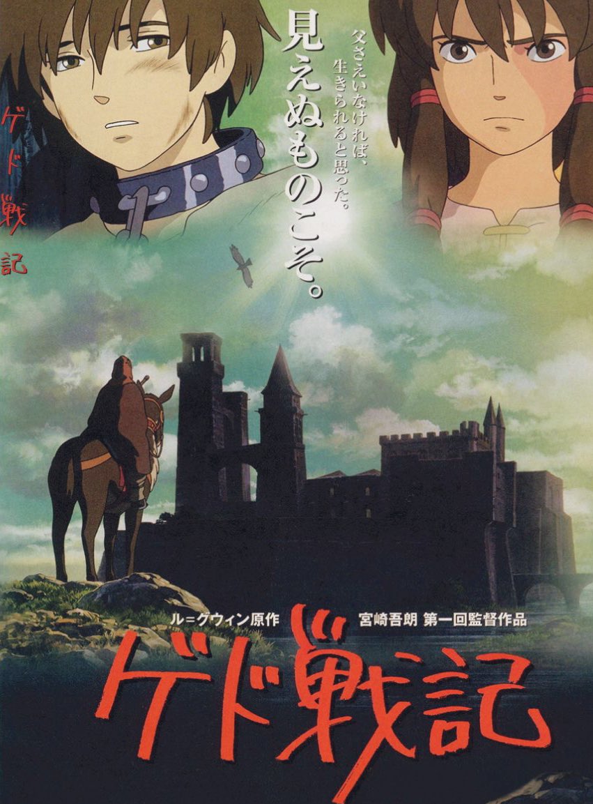 Aya 0165 ゲド戦記 聖なる竜が共食いを始め職人達が技を忘れ 均衡を失った世界 などという背景やあらすじは一旦その辺に置いて メインで登場する王子アレンを語るよ この子 真面目過ぎて心を病み 冒頭で父親を殺すんだよね これ 原作に無いシーン