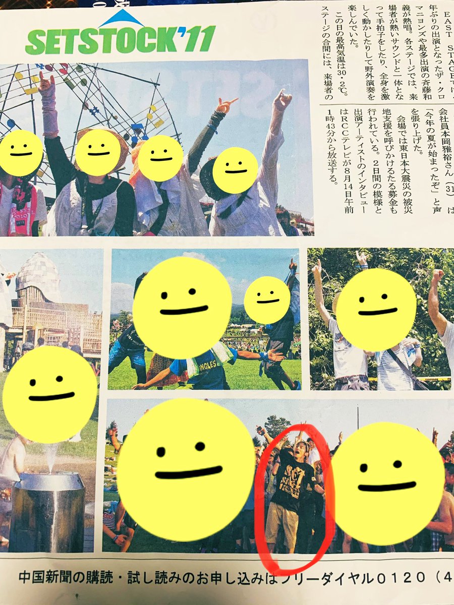 セットストック