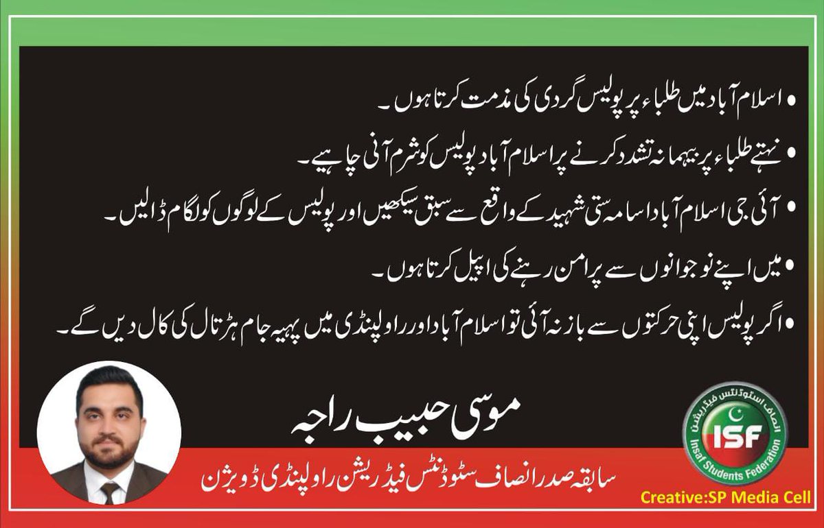 SyedaFa67956660's tweet photo. Official Statement by ISF on #NUML
#NUMLians_under_Police_torture
@hamzashafqaat
@ShahzadYunasPTI https://t.co/MNmjgL6DyZ