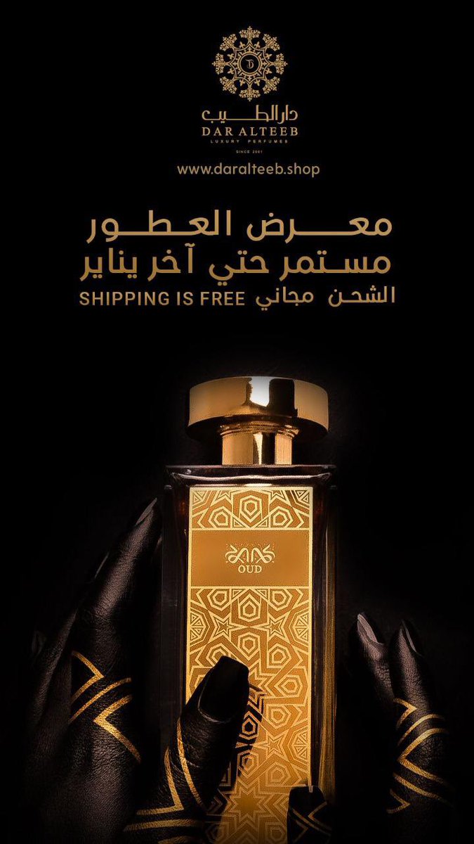 Dar Alteeb tweet media