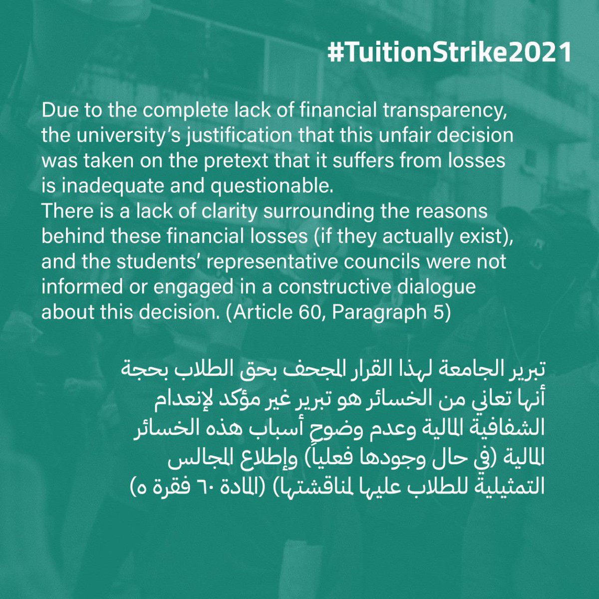 RedOak_AUB's tweet photo. ما هو المنظور القانوني لقرار الجامعة الأميركية بتحديد أقساطتها وفقاً لسعر صرف الدولار على ٣٩٠٠ ليرة لبنانية؟

What is the legal perspective on AUB’s decision to price tuition in dollars at the 3900 rate?

#AUBTuitionStrike #TuitionStrike2021 #WeWontPay #FreezeTheFees https://t.co/fvrIGR5OJW
