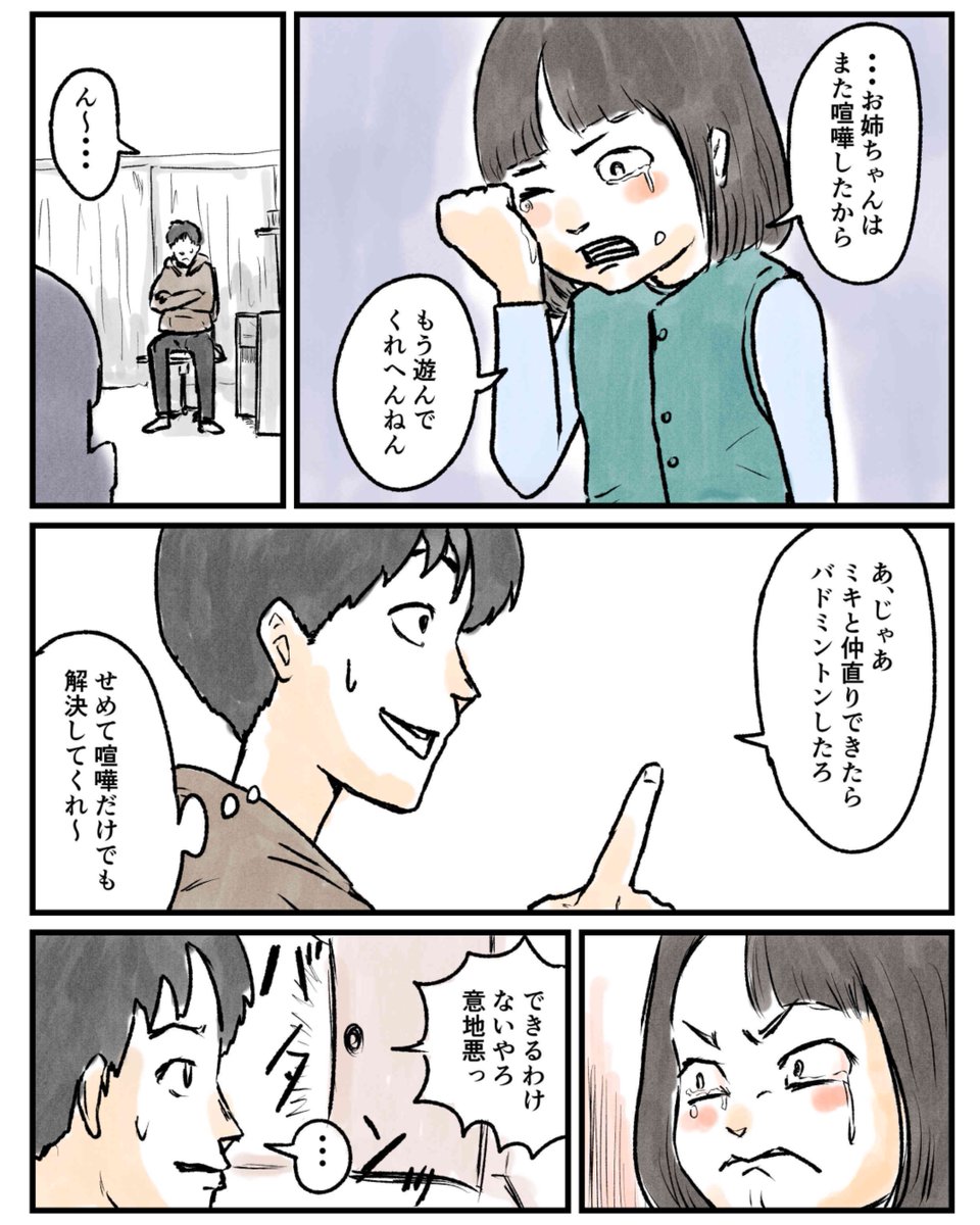 荒れ狂う妹たちの日常
#寄り道日記 