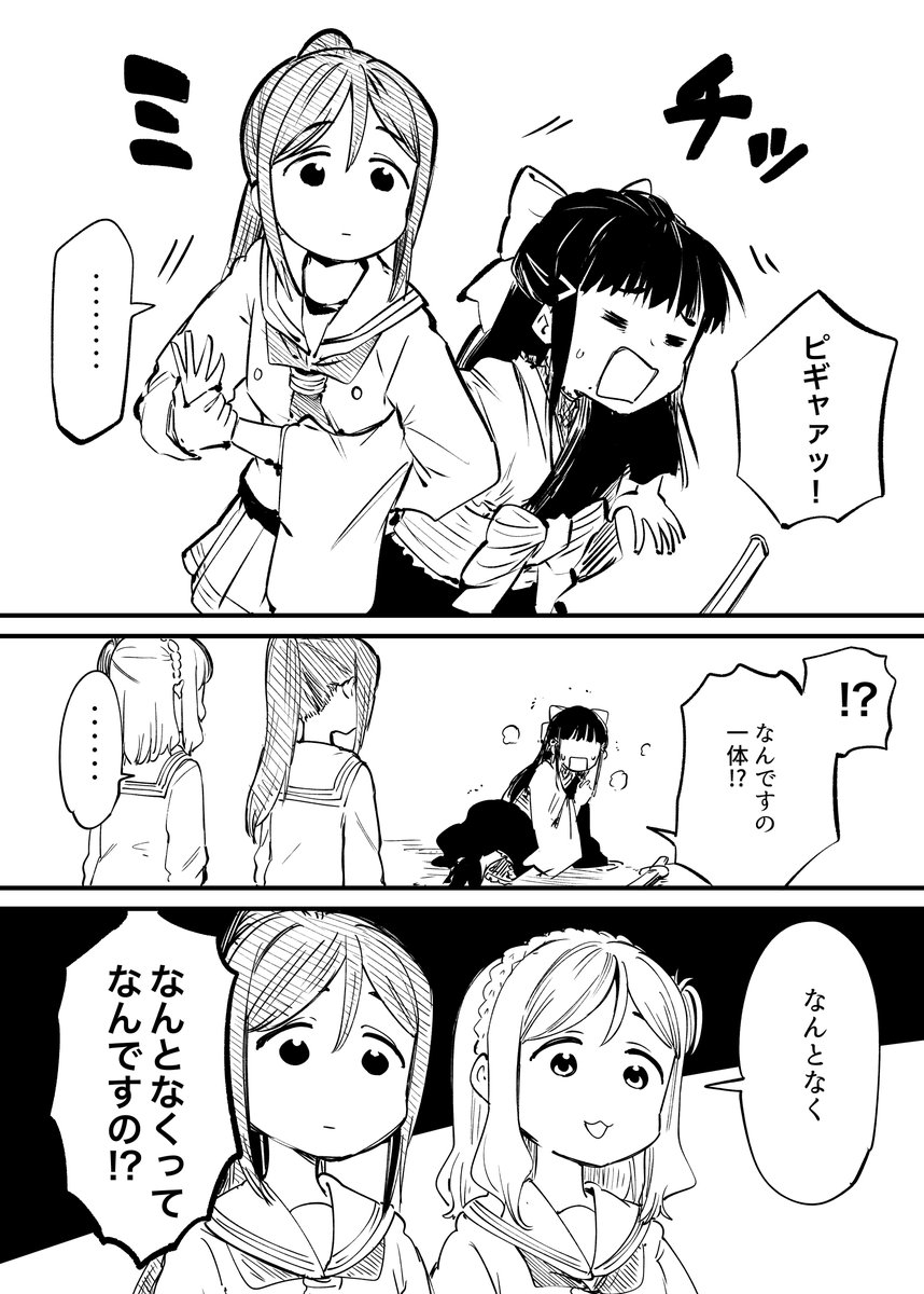 完璧世界落書き漫画(クソザコダイヤさんが好き) 