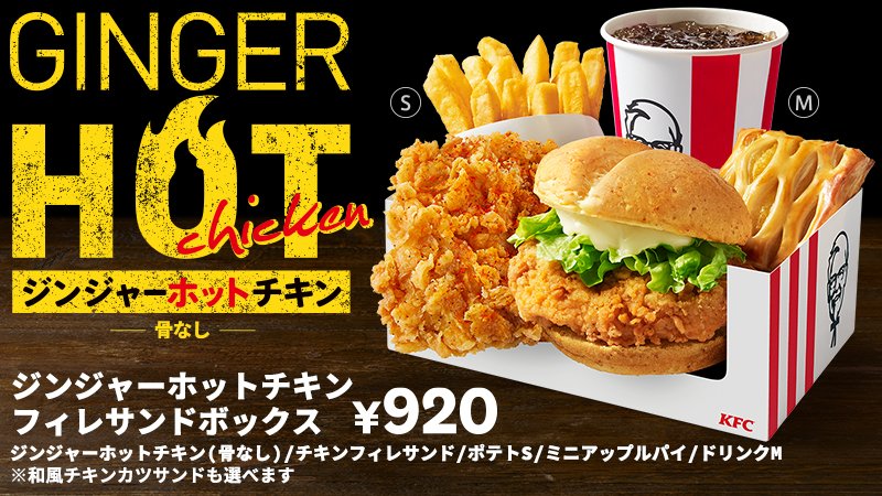 寒い日のランチやディナーにおすすめ⛄✨ 【#ジンジャーホットチキン