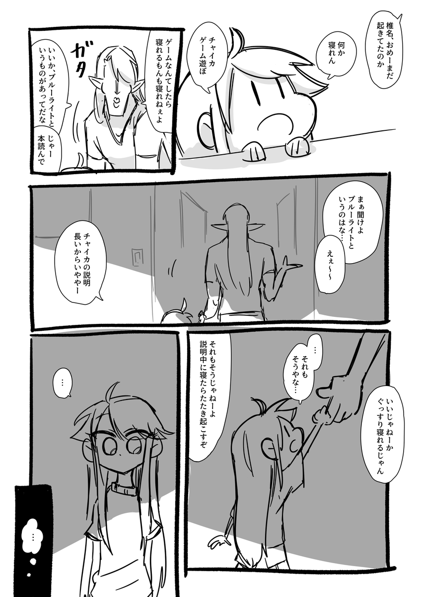 Migi Migi さんの漫画 123作目 ツイコミ 仮