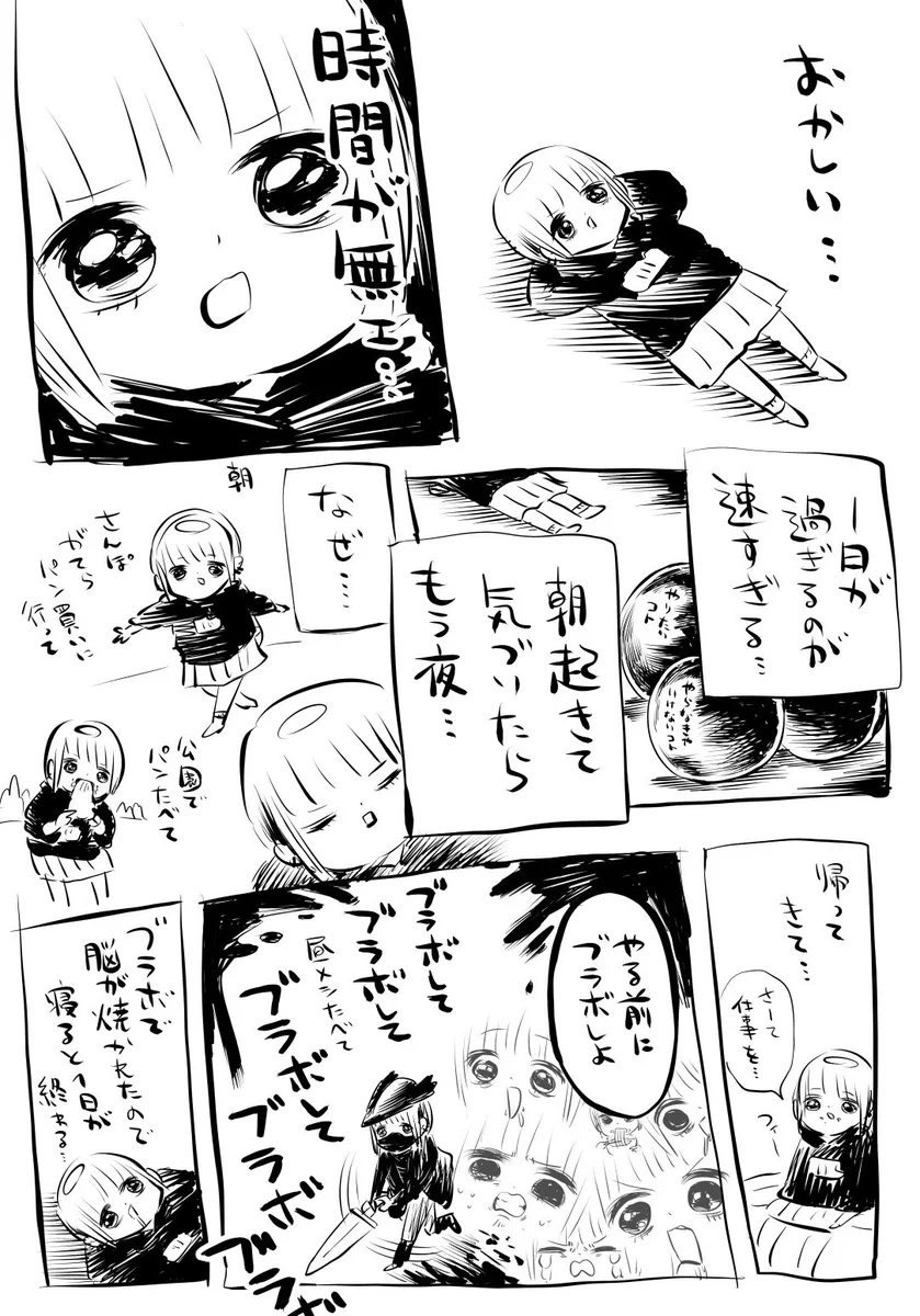 何もしてないのに1日が終わる？あるある過ぎて分かりみが深いｗｗ