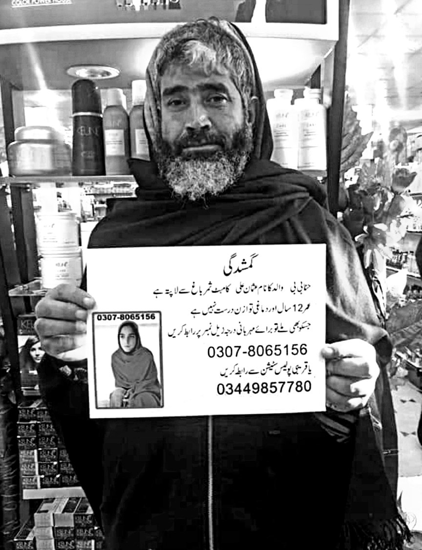 Ilyas_khan24's tweet photo. The 12-years old innocent #Hina (missing from home) is from Samerbagh, belongs to a poor family & she is mentally unstable .Whoever found this little girl plz contect .
Higher-authorities-》👏 investigate this .
#papa_cries -》 #help_them
@KP_Police1 @SumeraShams #ExploreDir https://t.co/qEJzyhsCOQ