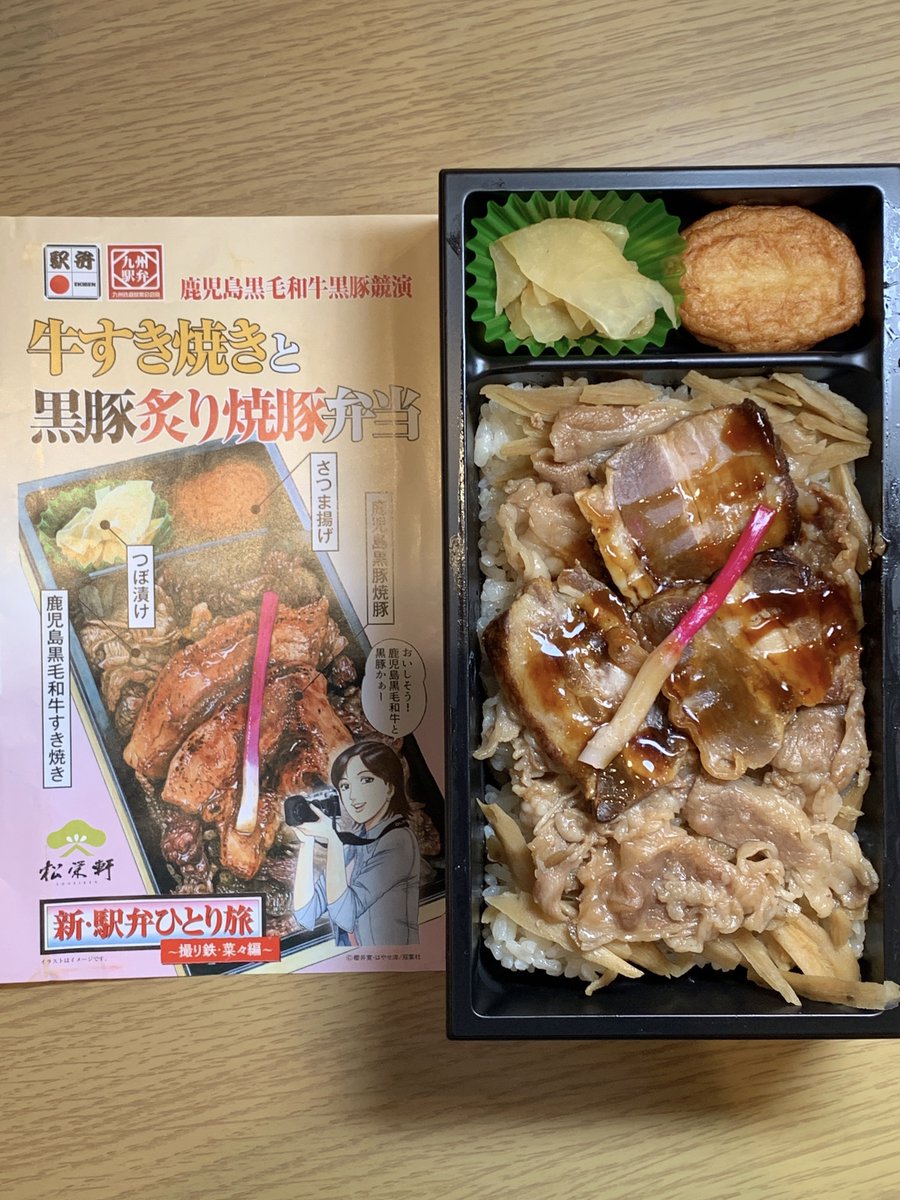 駅弁 X 駅弁大会 Hotワード 駅弁 X 駅弁大会 Hotワード