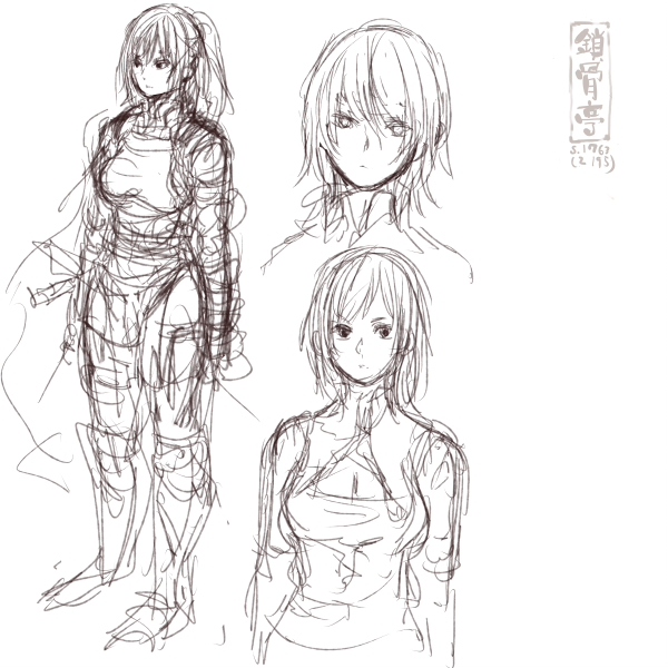 サコツンをなぞる1763 