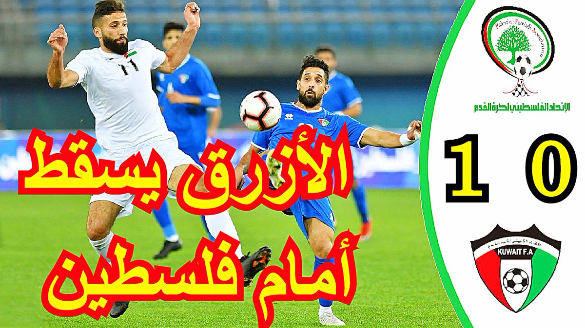 GOOL66641878's tweet photo. ملخص مبارة #فلسطين و #الكويت (1 - 0)
#الكويت_فلسطين #فلسطين_الكويت 
https://t.co/MJCU0vqSOF https://t.co/WkZN5X5VOf