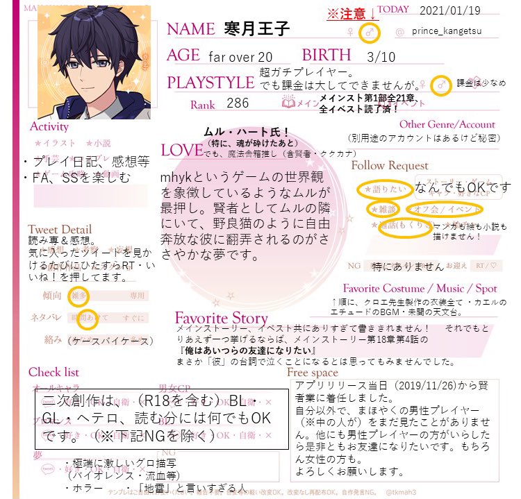 prince_kangetsu's tweet photo. アプリリリース日からの男性賢者です（中の人も男性です）。基本的になんでも読みます。画像を見て興味を持たれた方は気軽にRT orいいね！をください。気になった方をお迎えに参ります。
2021/01/19 updated

#まほやく自己紹介カード
#まほやく好きさんと繋がりたい https://t.co/G5FxbzYToj