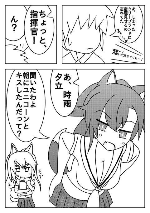 S H指揮官 アズレン大湊鯖 S Hadmiral さんのマンガ一覧 リツイート順 3ページ ツイコミ 仮