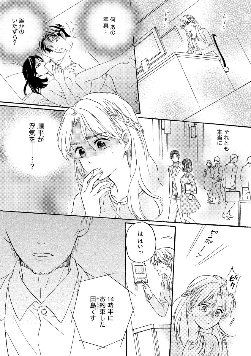 マンガよもんが בטוויטר 婚外恋愛 夫の不倫相手に出会ったらすること 公開中 夫の不倫が発覚した日 妻も素敵なおじさまに介抱され不倫の道へ この夫婦の未来に目が離せない 続きはこちらから T Co Rpdjd0ezlc マンガよもんが 漫画 マンガ