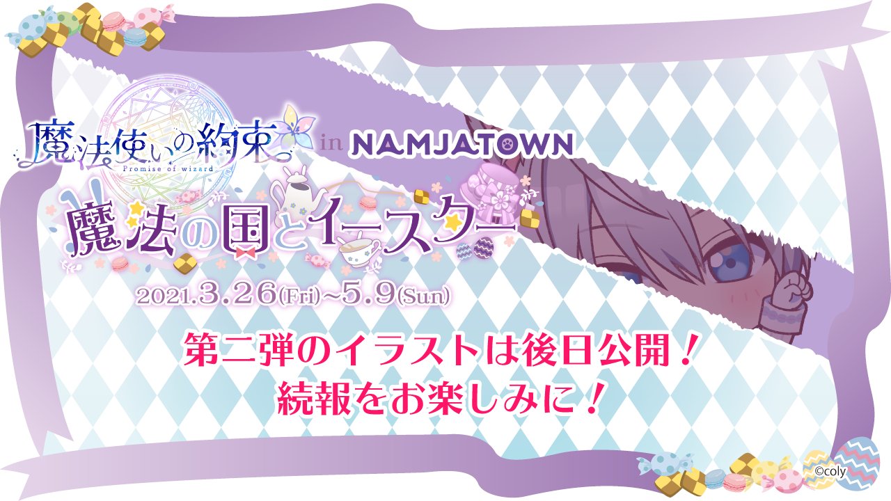 NAMJATOWN(ナンジャタウン) on X: NAMJATOWN(ナンジャタウン) on X: