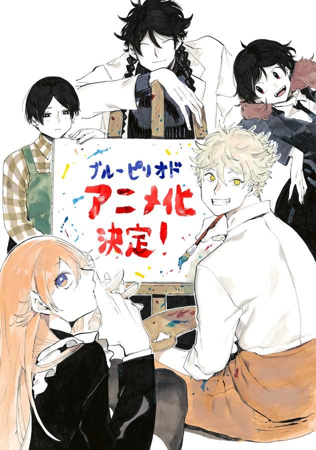 ブルーピリオド 21年アニメ化とyoasobiの 群青 さこ Note