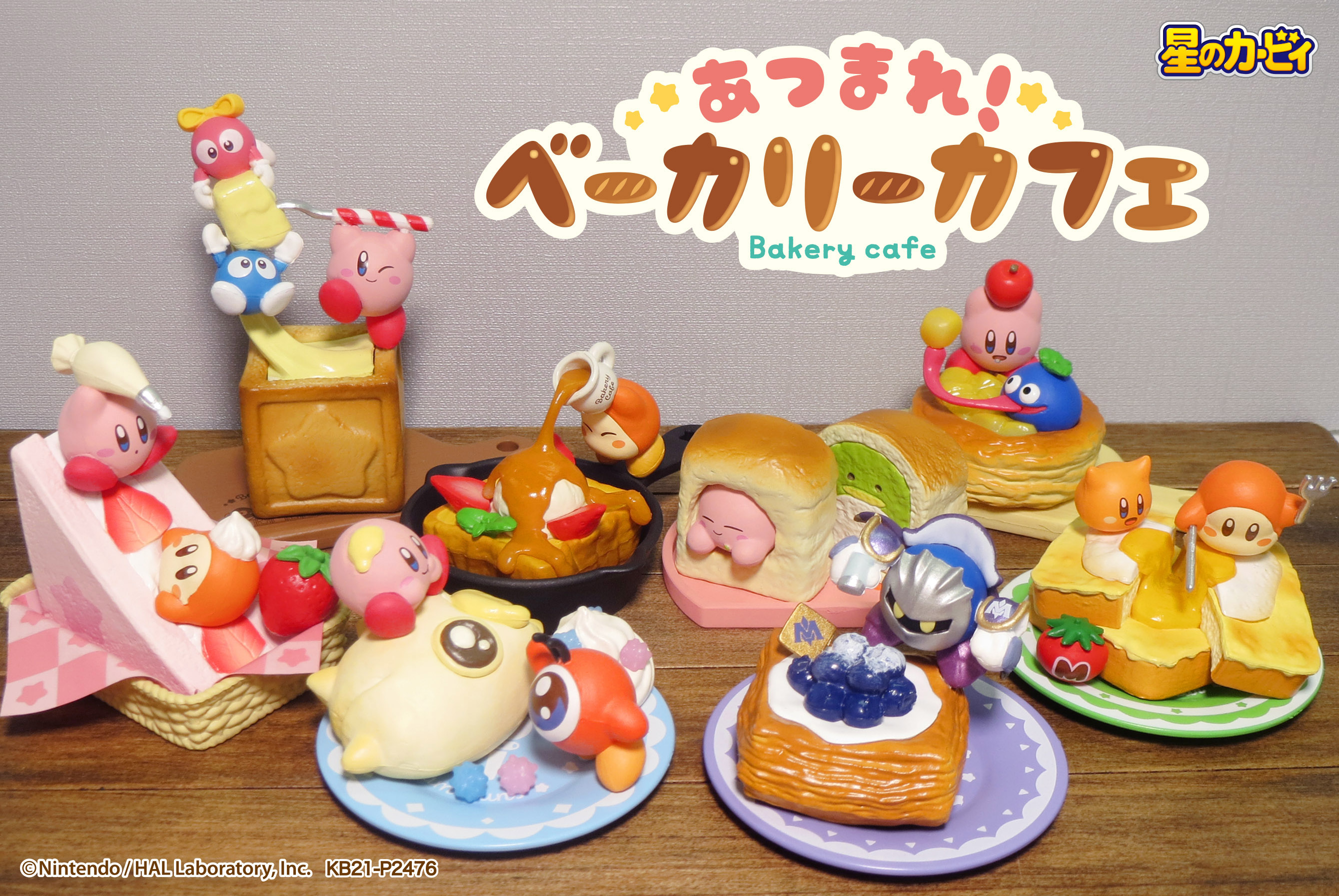 星のカービィ あつまれ！ベーカリーカフェ：商品案内 | 株式会社