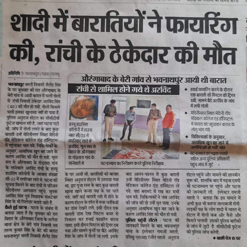 Amar_Kundan's tweet image. आदरणीय महोदय @HemantSorenJMM
@JharkhandCMO @JharkhandPolice @MVRaoIPS एक महीना से ज्यादा समय हो गया, 
 परिवार न्याय की गुहार लगा रहा ! 
#JusticeForArvindKumarSingh